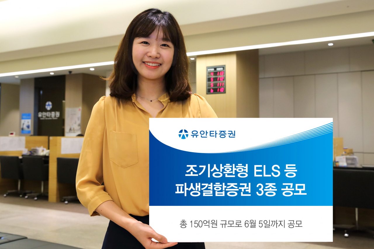 [사진=유안타증권]