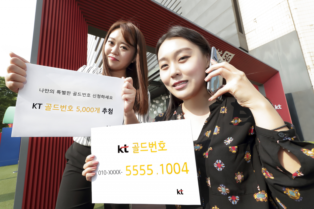 SK텔레콤과 KT는 ‘골드번호’ 추첨 행사를 시작한다고 2일 밝혔다. 사진은 KT 모델들이 KT 골드번호 추첨행사를 소개하는 모습. [KT제공]