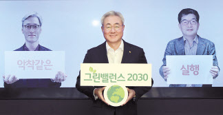 김준 SK이노베이션 총괄 사장(가운데)을 비롯해 조경목 SK에너지 사장(왼쪽), 나경수 SK종합화학 사장(오른쪽)이 지난 달 29일 화상회의를 마친 후 그린밸런스2030 실행의지를 다지고 있다. [SK이노베이션 제공]
