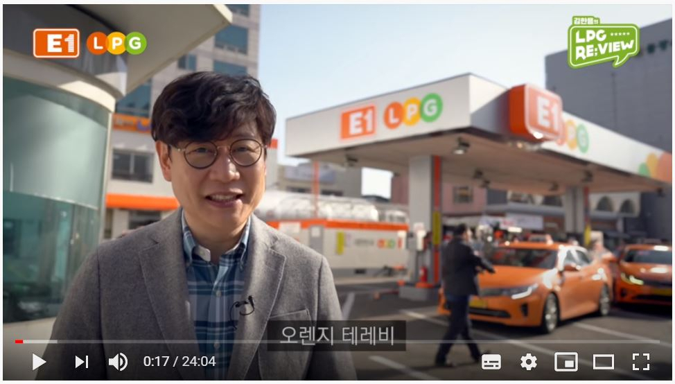 E1이 개설한 유튜브 채널 '오렌지 테레비'. [E1 유튜브 채널 캡처]