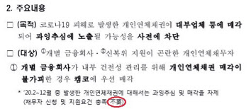 인수계획 자료