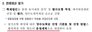 세칙 자료