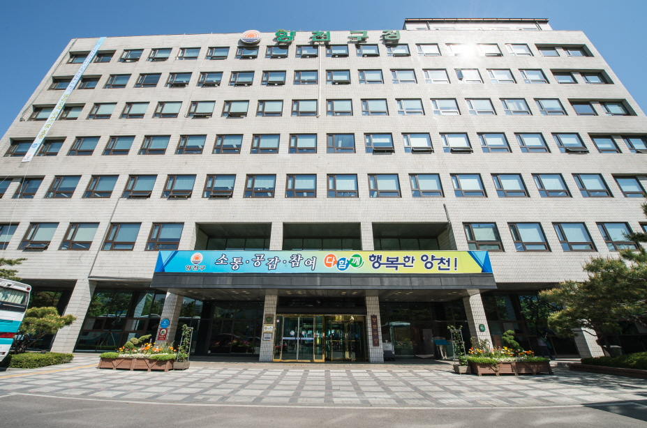 양천구청사 전경. [양천구]