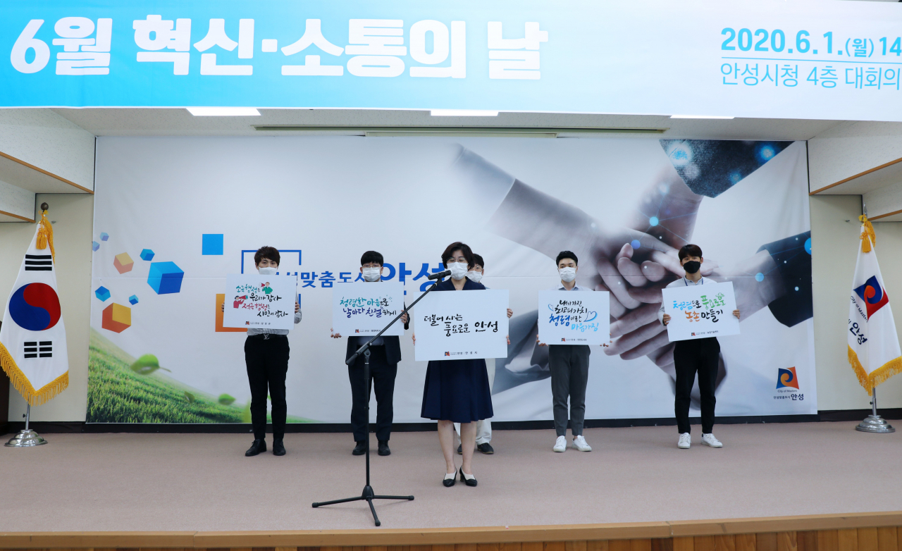 김보라 안성시장 취임 후 첫 혁신소통의 날을 개최했다. [안성시 제공]