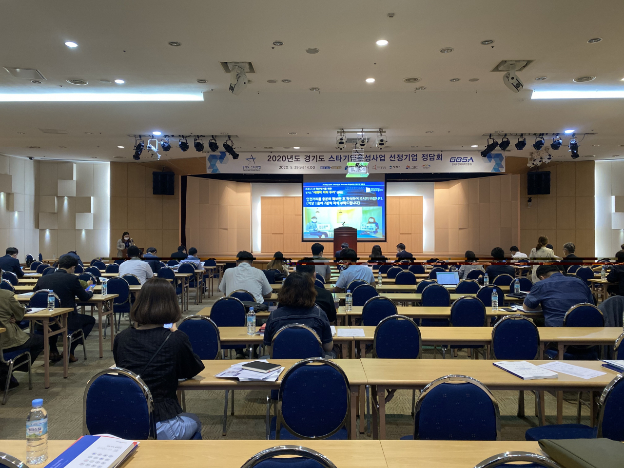 경기도 스타기업 육성기업 선정기업 간담회. [이천시 제공]