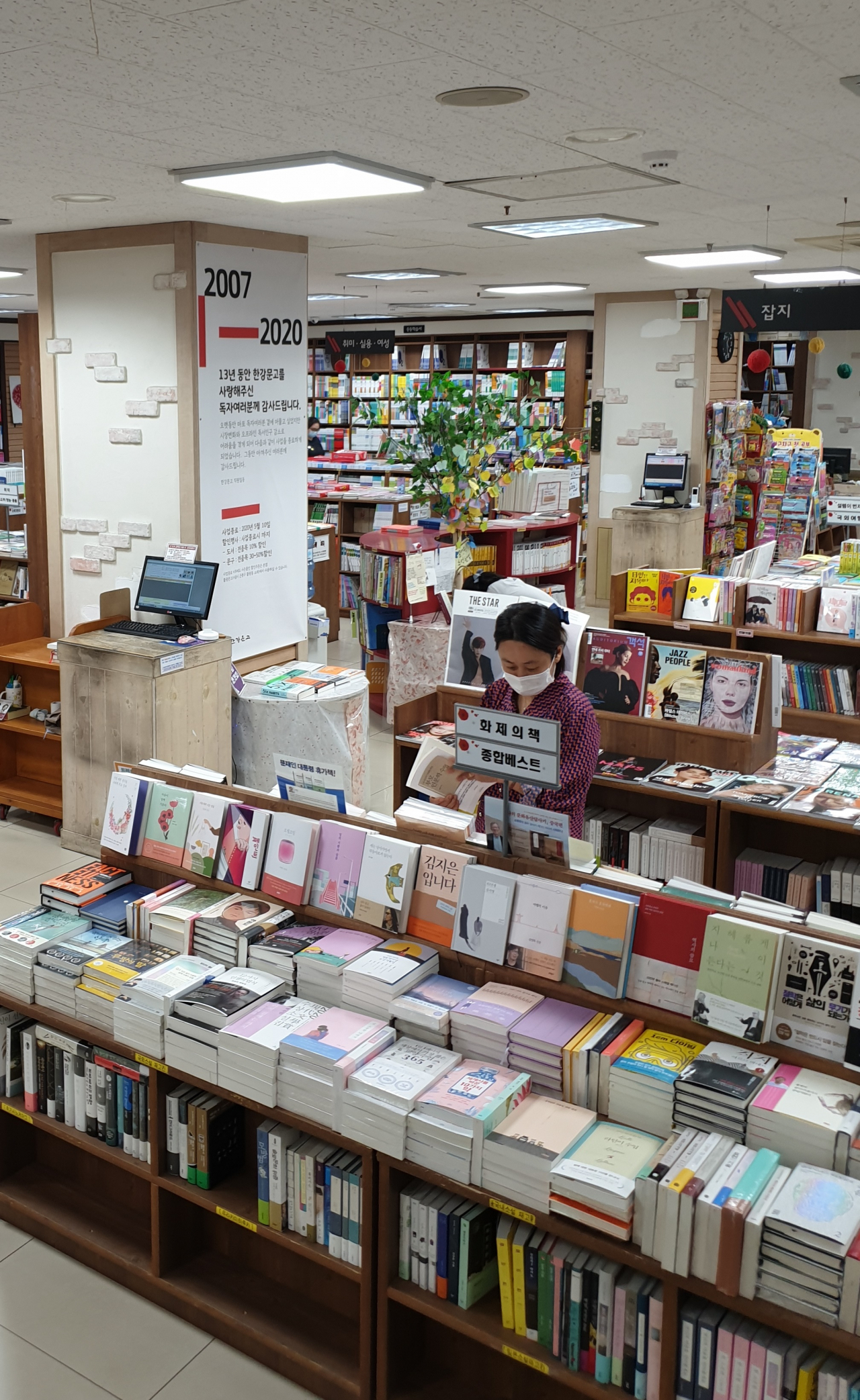 예스24는 슬기로운 집콕생활, 동학개미운동 등을 상반기 출판 트렌드 키워드로 뽑았다.