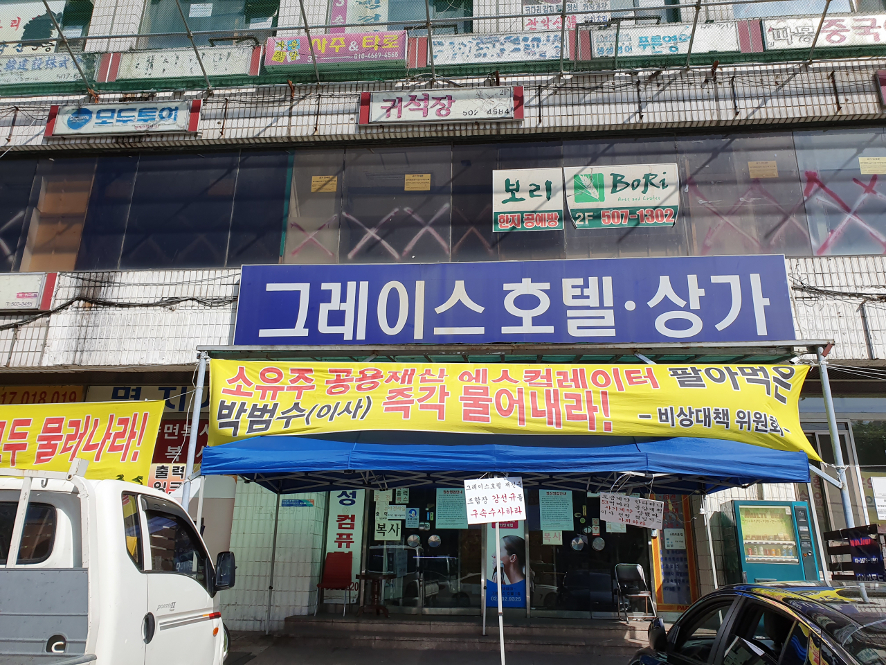 정부 과천종합청사 맞은편 그레이스호텔(현 에스트로쇼핑)의 모습. [이민경 기자]