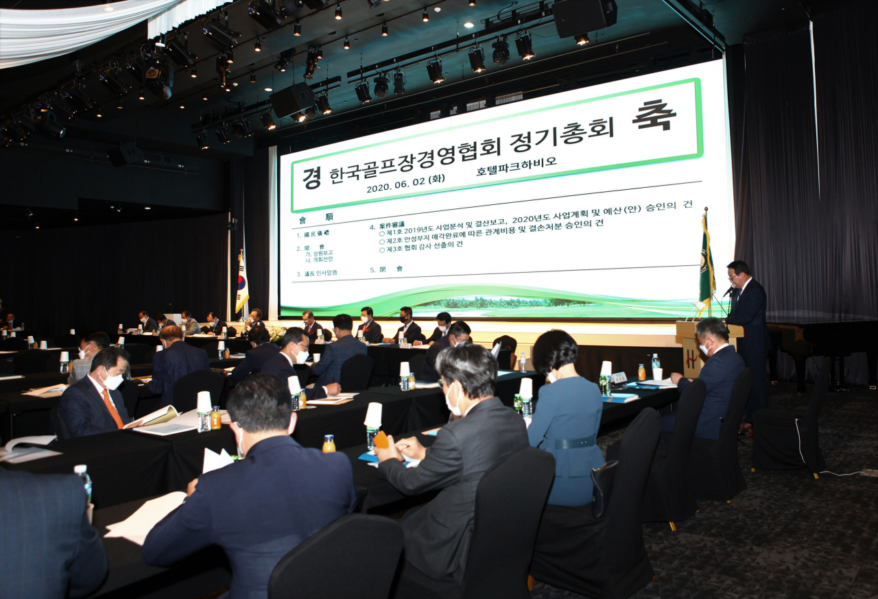 (사)한국골프장경영협회 2020년도 정기총회 전경