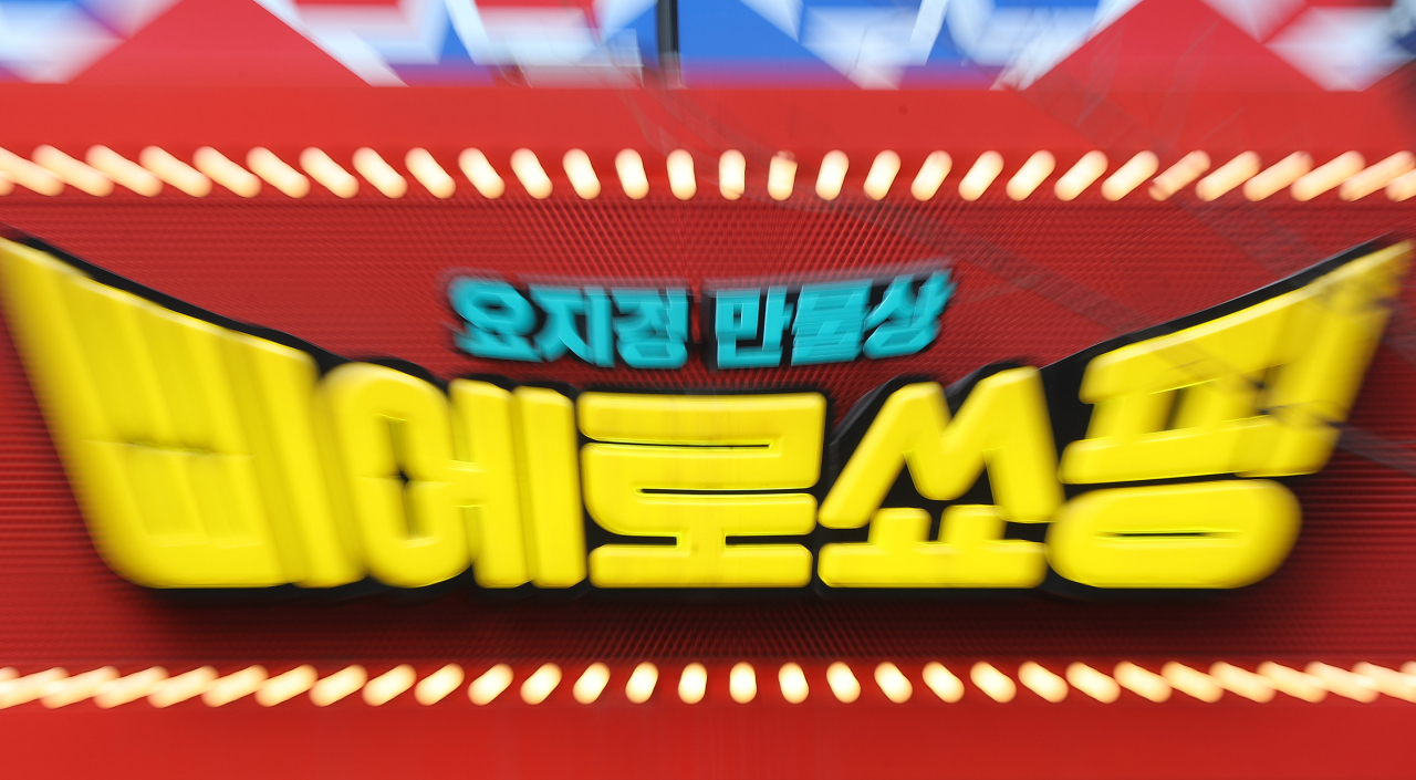 이마트의 만물 잡화점 ‘삐에로쑈핑’. [연합]
