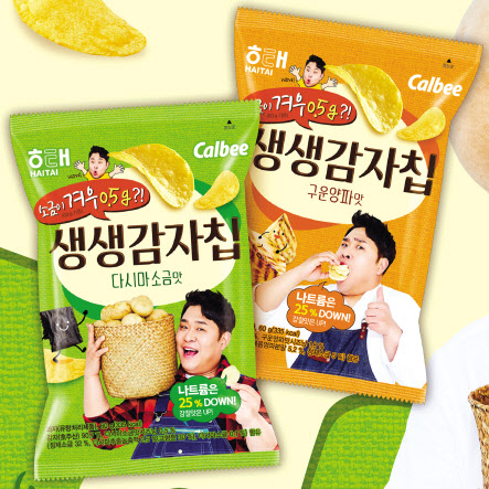 생생감자칩 2종 이미지. [해태제과 제공]