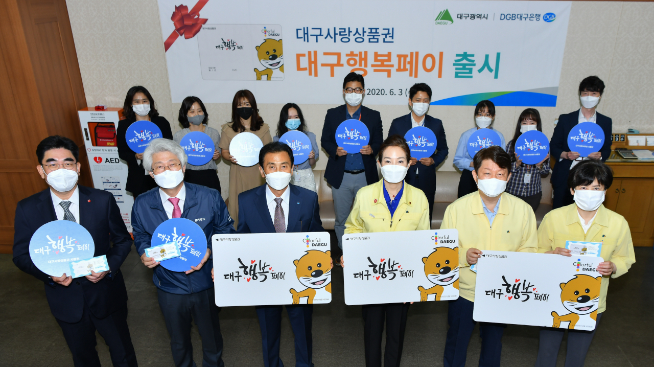 대구시는 3일 DGB대구은행 시청 영업점에서 ‘대구행복페이’ 출시 행사를 열었다.[대구시 제공]