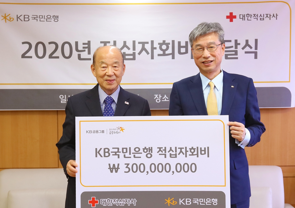 2일 서울 중구 대한적십자사에서 열린 전달식에서 허인 KB국민은행장(오른쪽)과 박경서 대한적십자사 회장이 기념촬영을 하고 있다. 출처=KB국민은행