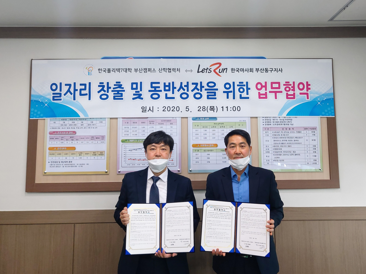 한국마사회 부산동구지사가 한국폴리텍7대학과 일자리창출 및 동반성장 업무협약을 체결했다. (좌)산학협력처 주동현 처장 (우)부산동구지사 김정수 지사장