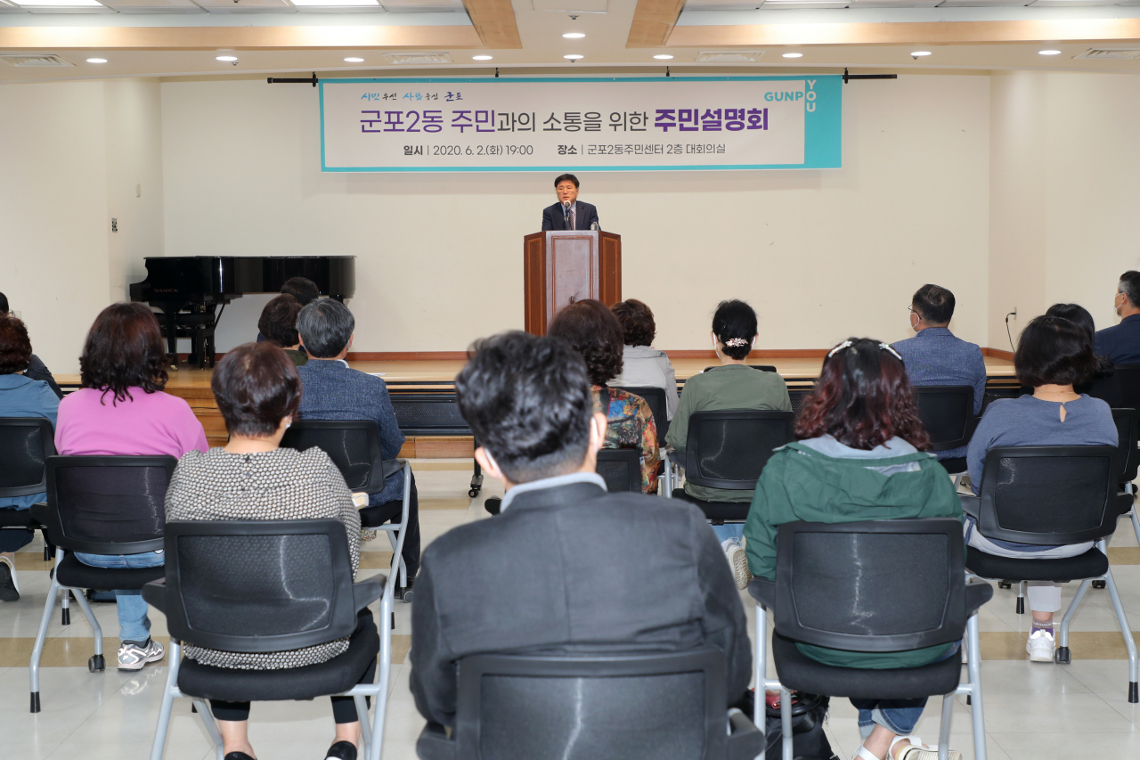 주민센터 이전 공약 변경에 관해 설명하고 있는 한대희 군포시장. [군포시 제공]