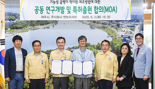 여주시가 ㈜엔토리서치와 기능성 굼벵이 먹이원 제조 공동연구개발과 공동특허출원 합의서를 체결했다. [여주시 제공]