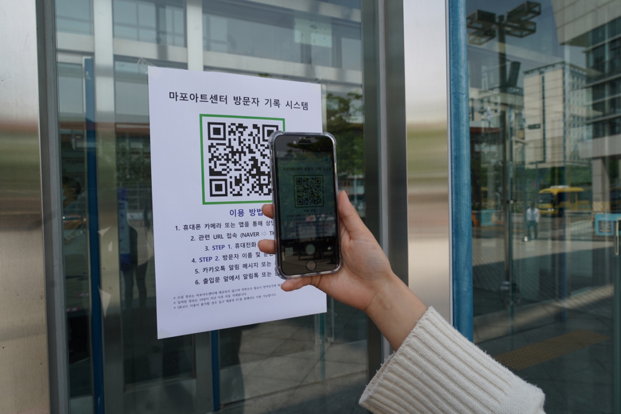 마포문화재단은 국내 공연장 최초로 QR코드를 도입, 빠른 본인 확인 과정을 거쳐 전자 문진표를 작성할 수 있게 했다. [마포문화재단 제공]