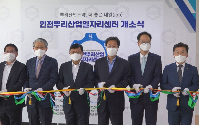 인천뿌리센터 개소식