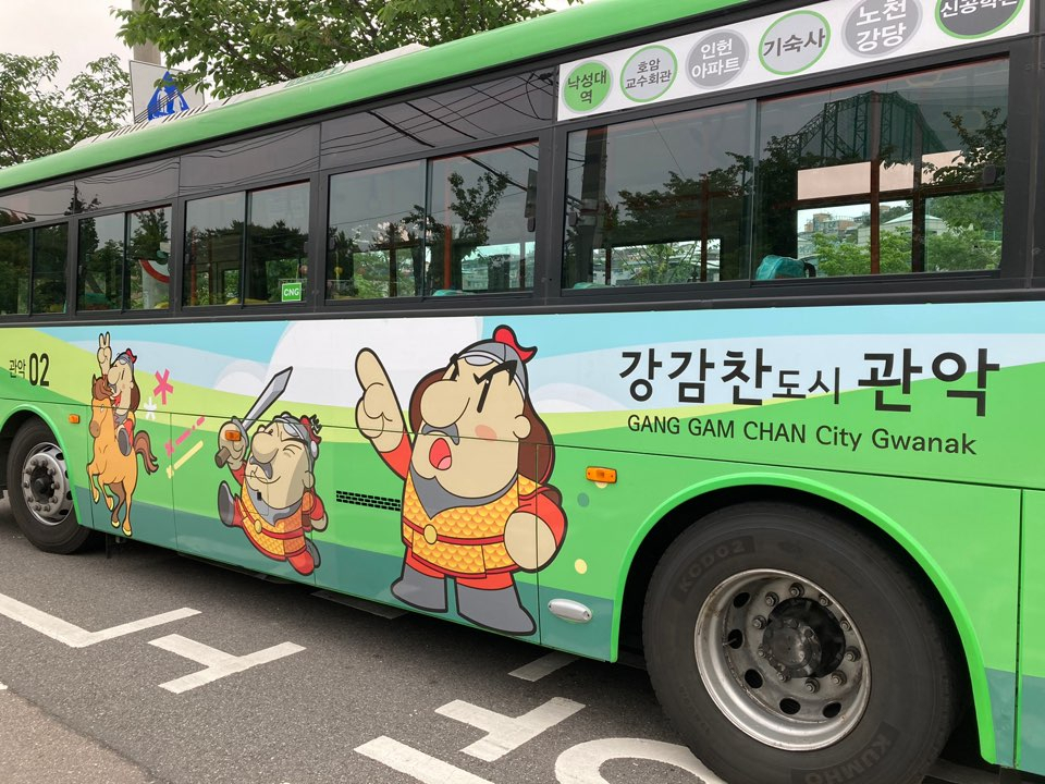 강감찬 테마 버스 외부 모습. [관악구 제공]