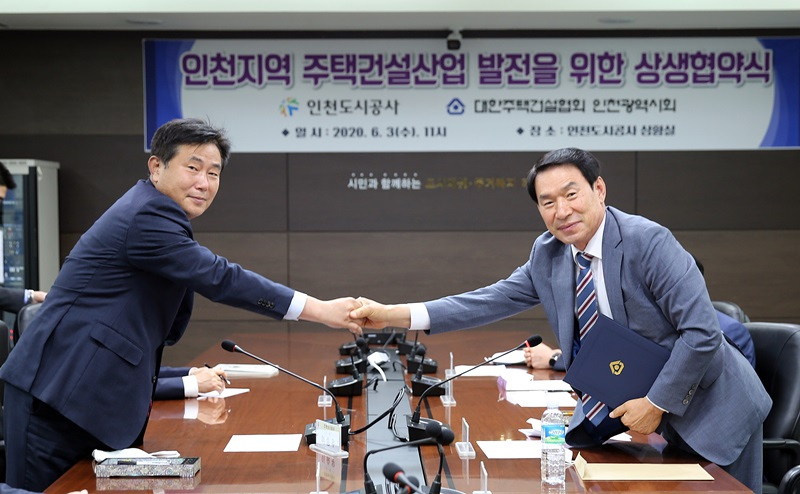이승우(왼쪽) 인천도시공사 사장이 도기봉 대한주택건설협회 인천광역시 회장과 인천지역 주택건설산업 발전을 위한 상생협약을 체결하고 악수를 하고 있다.