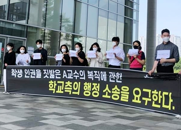 인천대 학생들이 지난 3일 대학 본부에서 해임 교수 복직에 반대하는 기자회견을 열고 있다.
