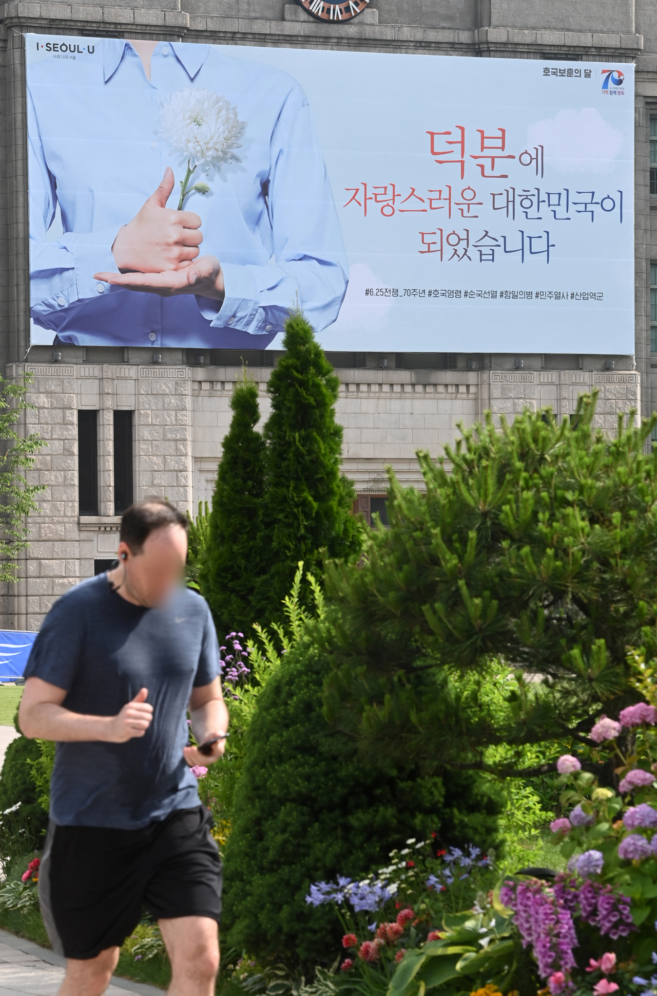 4일 오전 서울 중구 서울도서관 외벽에 제65주년 현충일 및 호국보훈의 달을 맞아 꿈새김판이 새롭게 설치됐다. 이번 꿈새김판은 '덕분에 자랑스러운 대한민국이 되었습니다'라는 문구를 담았다. 박해묵 기자/mook@heraldcorp.com