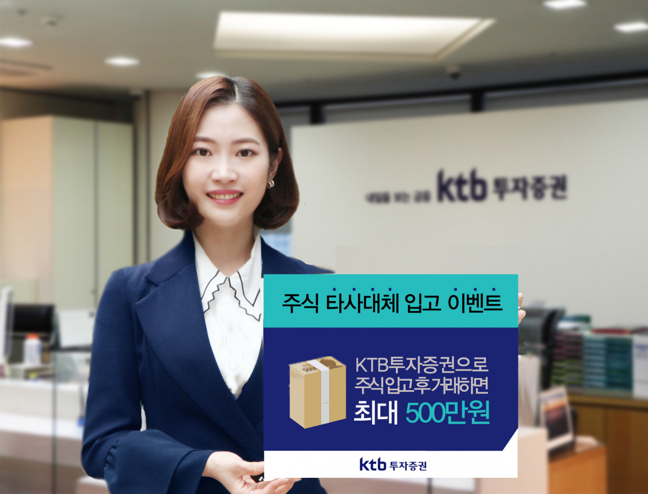 [사진=KTB투자증권]