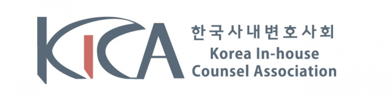 한국사내변호사회