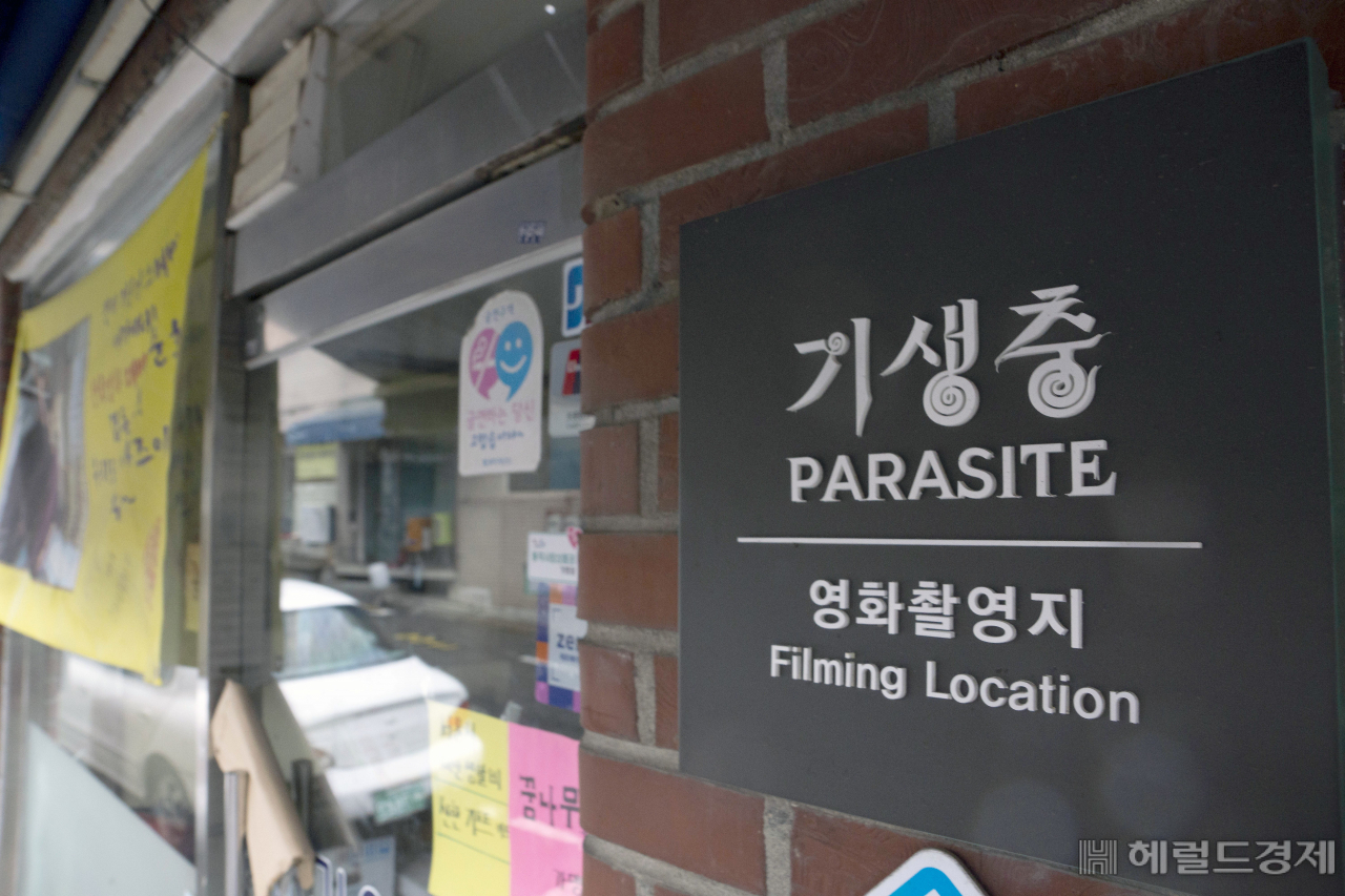 영화 기생충 촬영지 스카이피자(영화속 피자시대).