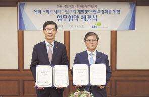3일 한국수출입은행 여의도 본점에서 개최된 ‘해외 스마트시티·인프라 개발분야 협력강화를 위한 업무협약 체결식’에서 변창흠 LH 사장(오른쪽)과 방문규 한국수출입은행장이 협약체결 후 기념사진을 촬영하고 있다.