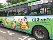 강감찬 테마 버스 외부 모습. [관악구 제공]