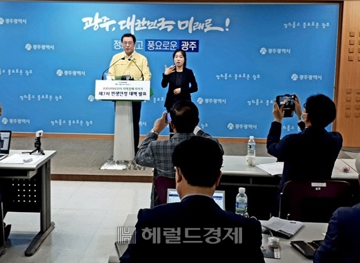 이용섭 광주시장이 4일 오전 시청에서 코로나19 택시종사자 지원대책을 발표하고 있다. /박대성기자