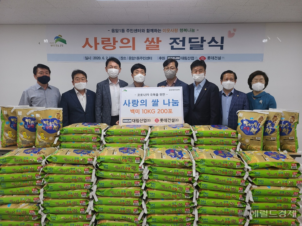 2일 은평구 응암1동 동주민센터에서 열린 사람의 쌀 전달식에서 참석자들이 기념촬영을 하고 있다. [은평구 제공]
