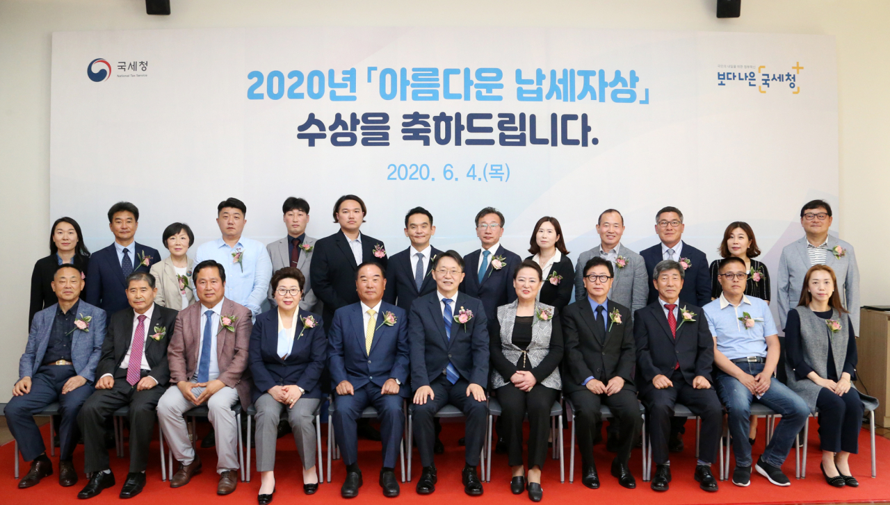 김현준(앞줄 가운데) 국 4일 세종시 나성동 국립조세박물관에서 열린 '2020 아름다운 납세자 초청행사'에서 아름다운 납세자상 수상자들과 기념촬영을 하고 있다. [국세청 제공]