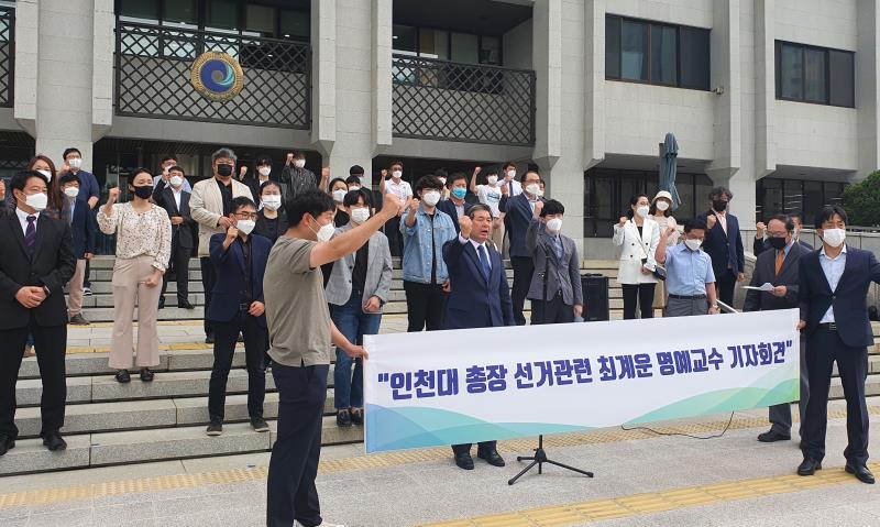 최계운 인천대 교수는 4일 인천시청에서 기자회견을 열고 “인천대 이사회의 차기 총장후보 선출은 야합과 전횡으로 이루어진 결과”라고 주장하고 있다.
