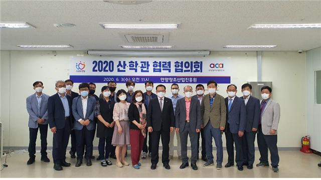 안양 산학관 협력 협의회