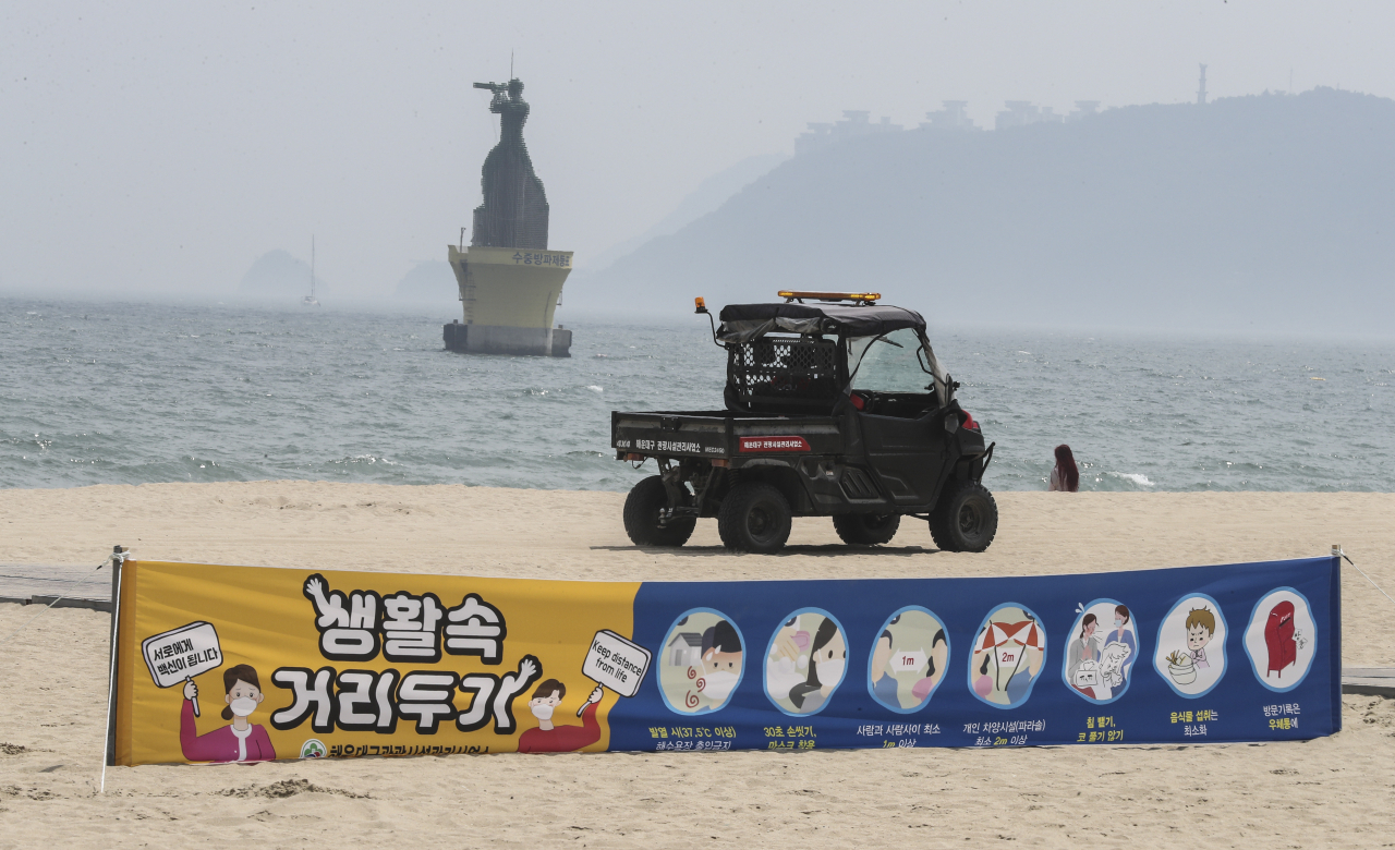 1일 부산 해운대 해수욕장이 안전 개장했다. 올해 코로나19로 6월 조기 개장을 포기한 부산 해운대·송정 해수욕장은 찾아오는 피서객의 물놀이 안전을 확보하기 위해 안전관리 요원을 배치하는 안전개장을 오늘부터 실시한다. 연합뉴스