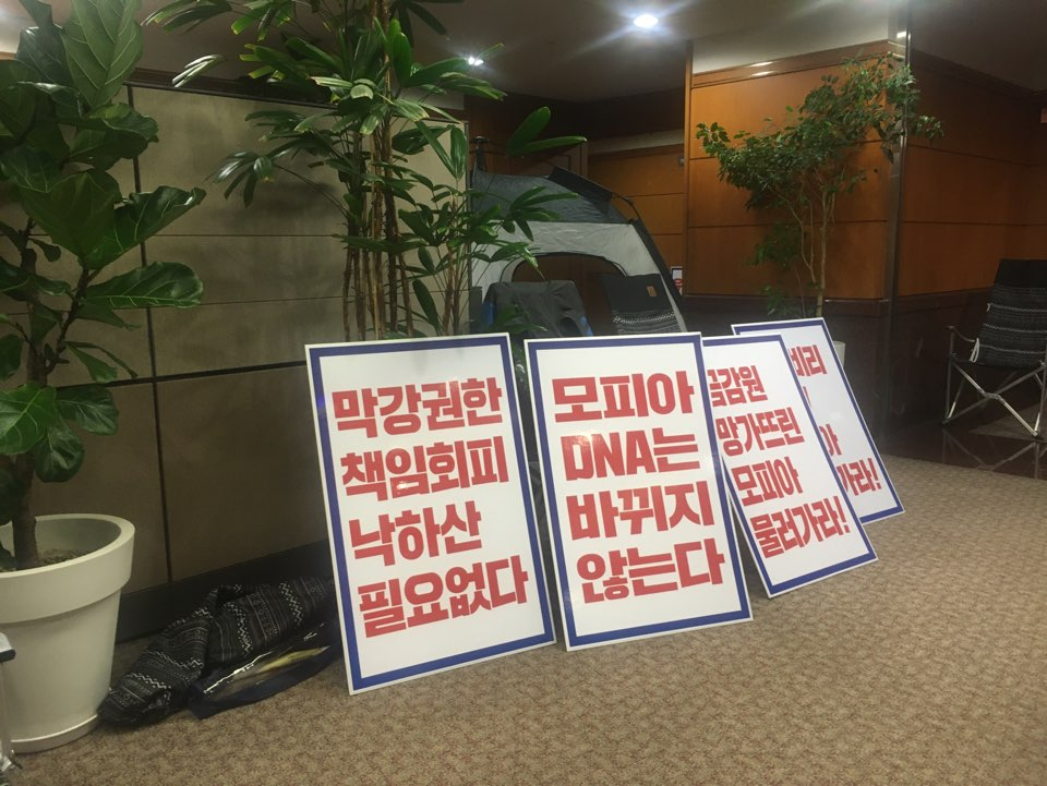 금융감독원 노동조합이 5일 오전 금감원 11층 수석부원장실 앞에 텐트 등을 설치하고 김근익 수석부원장 ‘출근 시위’를 벌이고 있다. [사진=홍석희 기자]