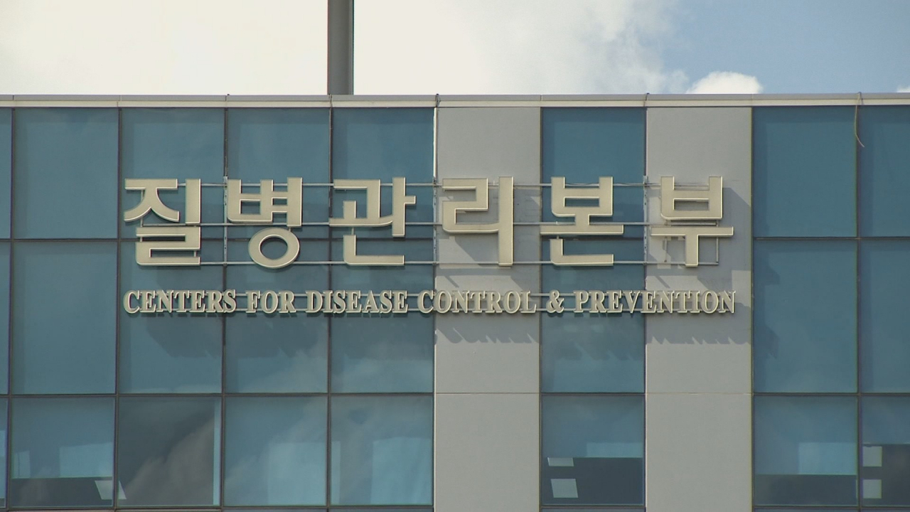 정부가 신종 코로나바이러스 감염증(코로나19)을 비롯해 포괄적인 감염병 대응 강화를 위해 질병관리본부를 보건복지부에서 독립된 '청'으로 승격하고 그 아래에 권역별 '질병대응센터'를 설치하기로 했다. 연합뉴스
