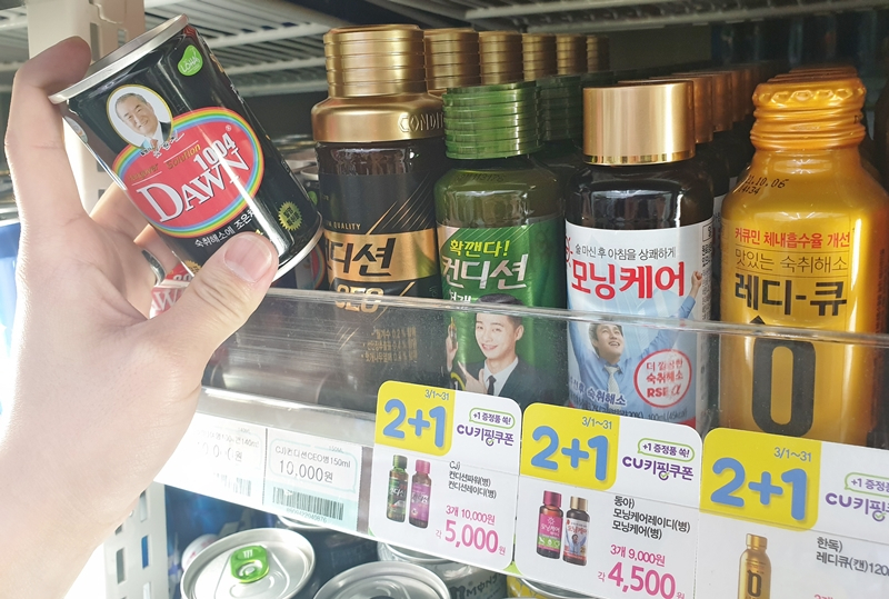 편의점 CU의 숙취해소제 진열 매대 모습 [제공=BGF]