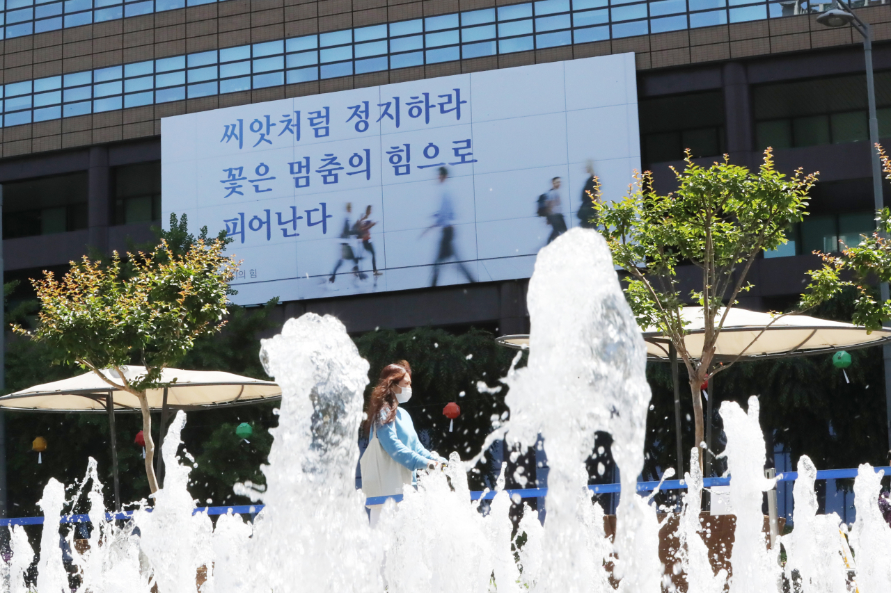 교보생명 빌딩. 연합뉴스