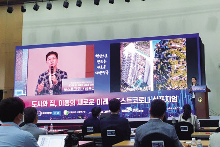 유현준 홍익대 건축도시대학 교수가 4일 세종컨벤션센터에서 국토교통부 주최로 열린 ‘도시와 집, 이동의 새로운 미래 심포지엄’에서 강연하고 있다. [민상식 기자]