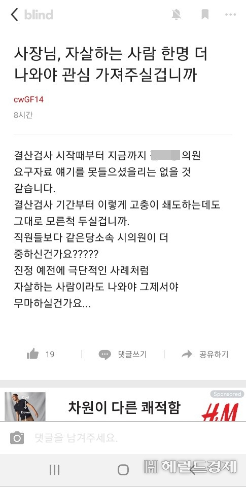 서울시 블라인드 캡쳐.