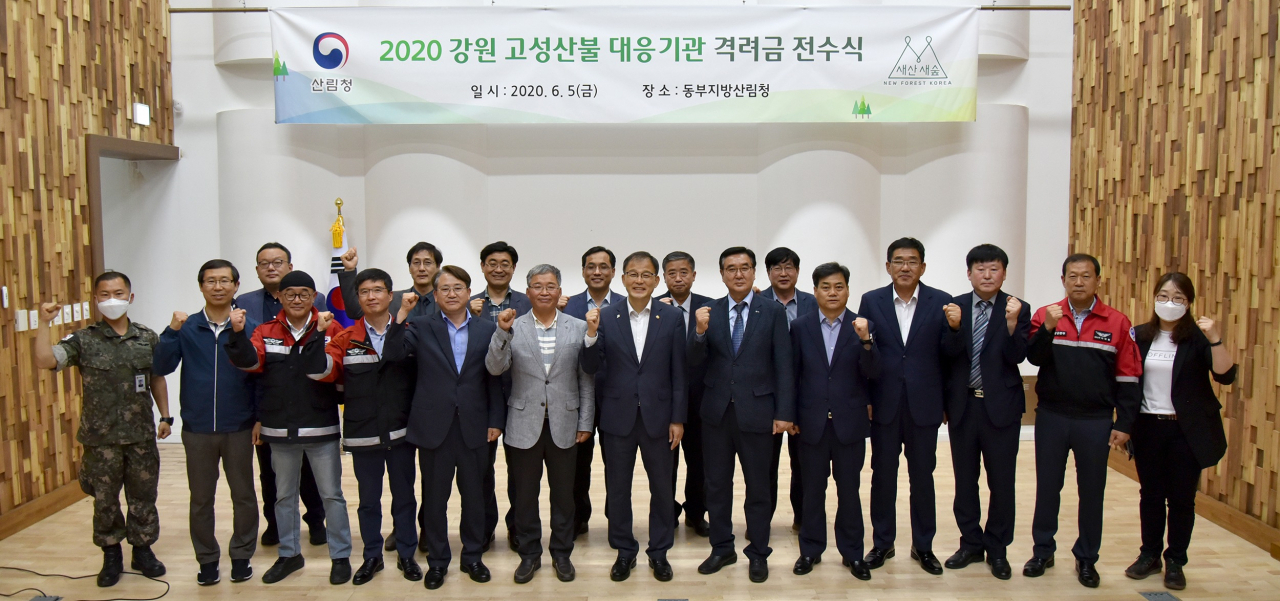 박종호 산림청장(앞줄 7번째) 이 5일 강원도 강릉시 소재 동부지방산림청 대강당에서 강원 고성산불 진화·대응에 참여한 소속기관, 지자체, 유관기관을 격려하고, 국무총리 격려금을 전수했다.