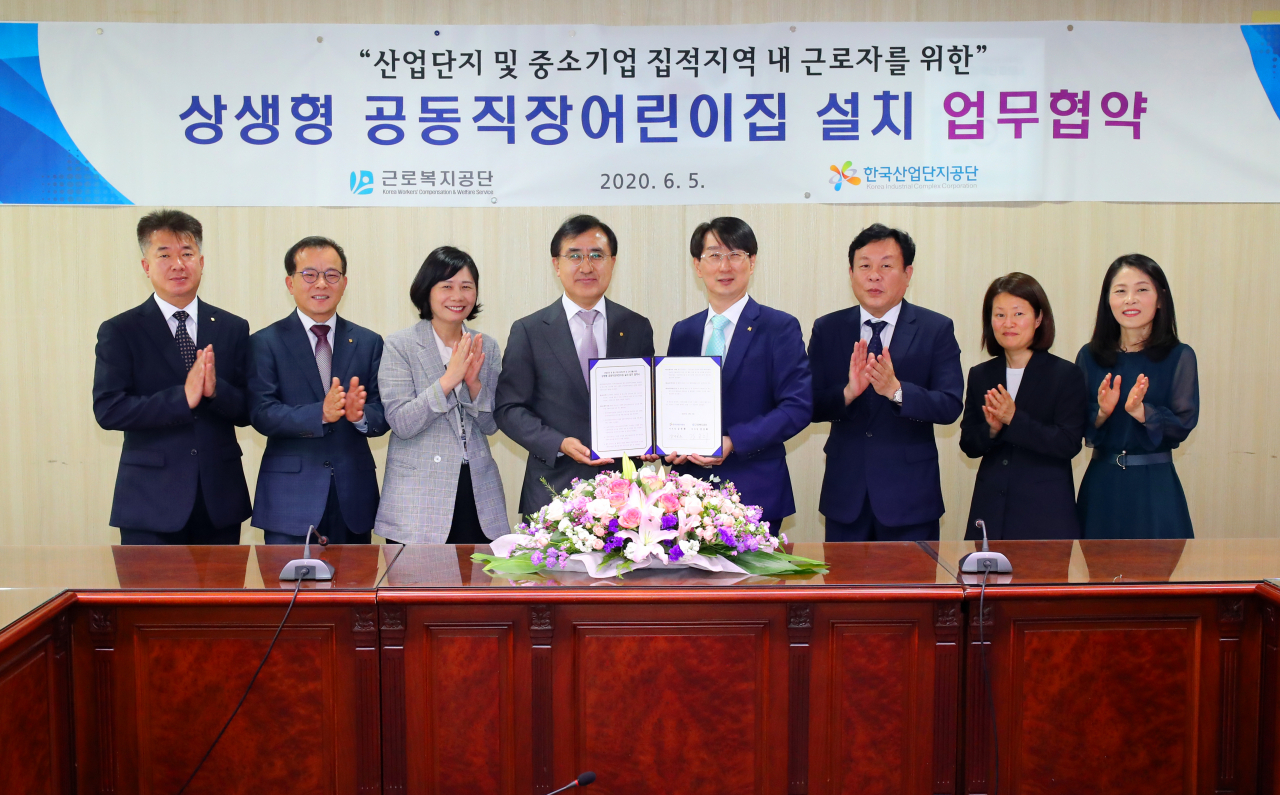 강순희 근로복지공단 이사장(사진 왼쪽에서 4번째)이 김정환 산업단지공단 이사장(5번째)가 5일 업무협약을 체결한후 기념촬영을 하고 있다. [근로복지공단 제공]