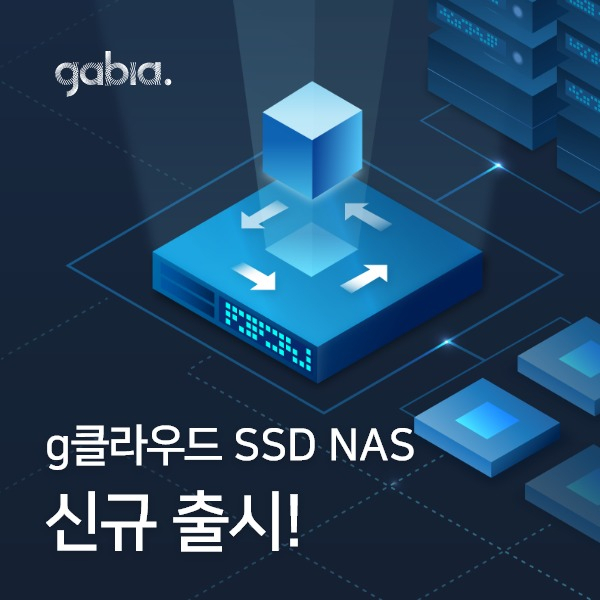 [가비아 제공]