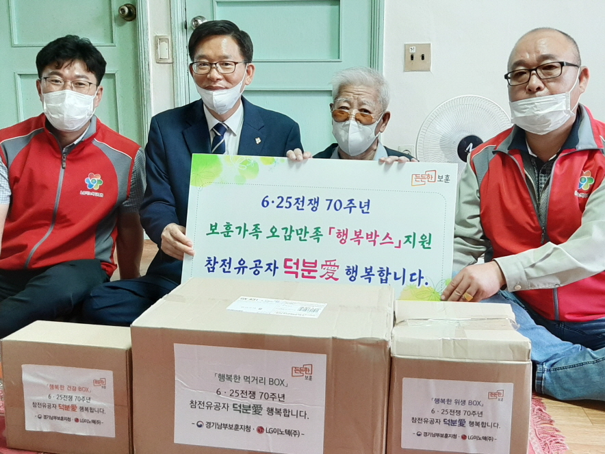 4일 LG이노텍 평택사업장 노조는 호국보훈의 달을 맞아 경기남부지역 보훈가족 70가구에 생활용품, 건강식품 등 1500만원 상당의 위문품을 전달했다. [LG이노텍]