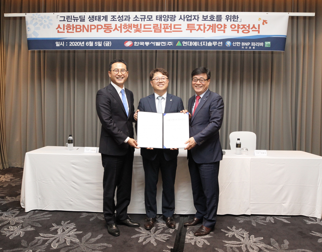 박일준(가운데) 한국동서발전 사장이 5일 서울 여의도 콘래드 호텔에서 열린 ‘동서햇빛드림펀드’ 조성을 위해 투자계역체결식에서 기념촬영을 하고 있다.[한국동서발전 제공]