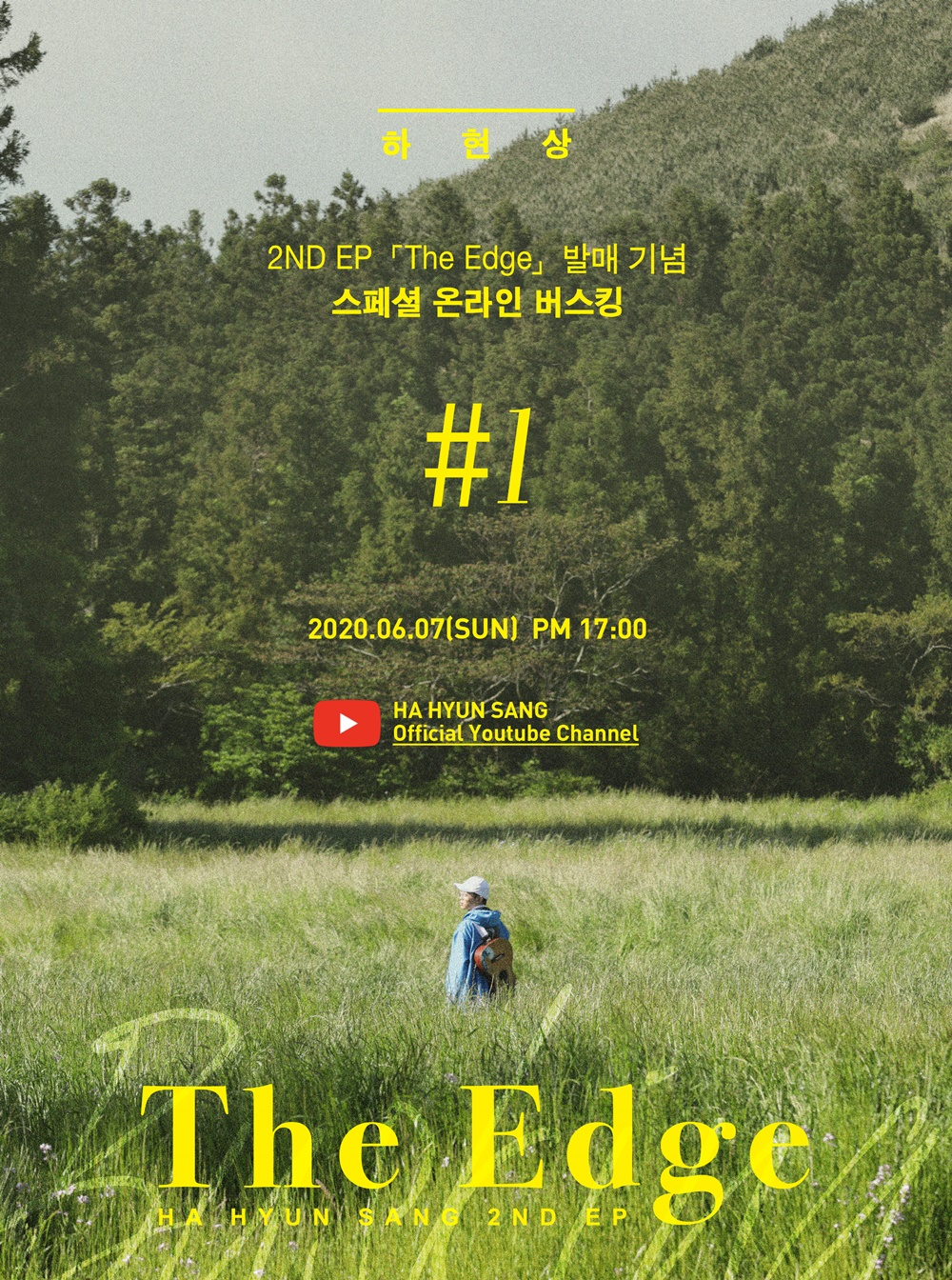 [스톤뮤직엔터테인먼트 제공]