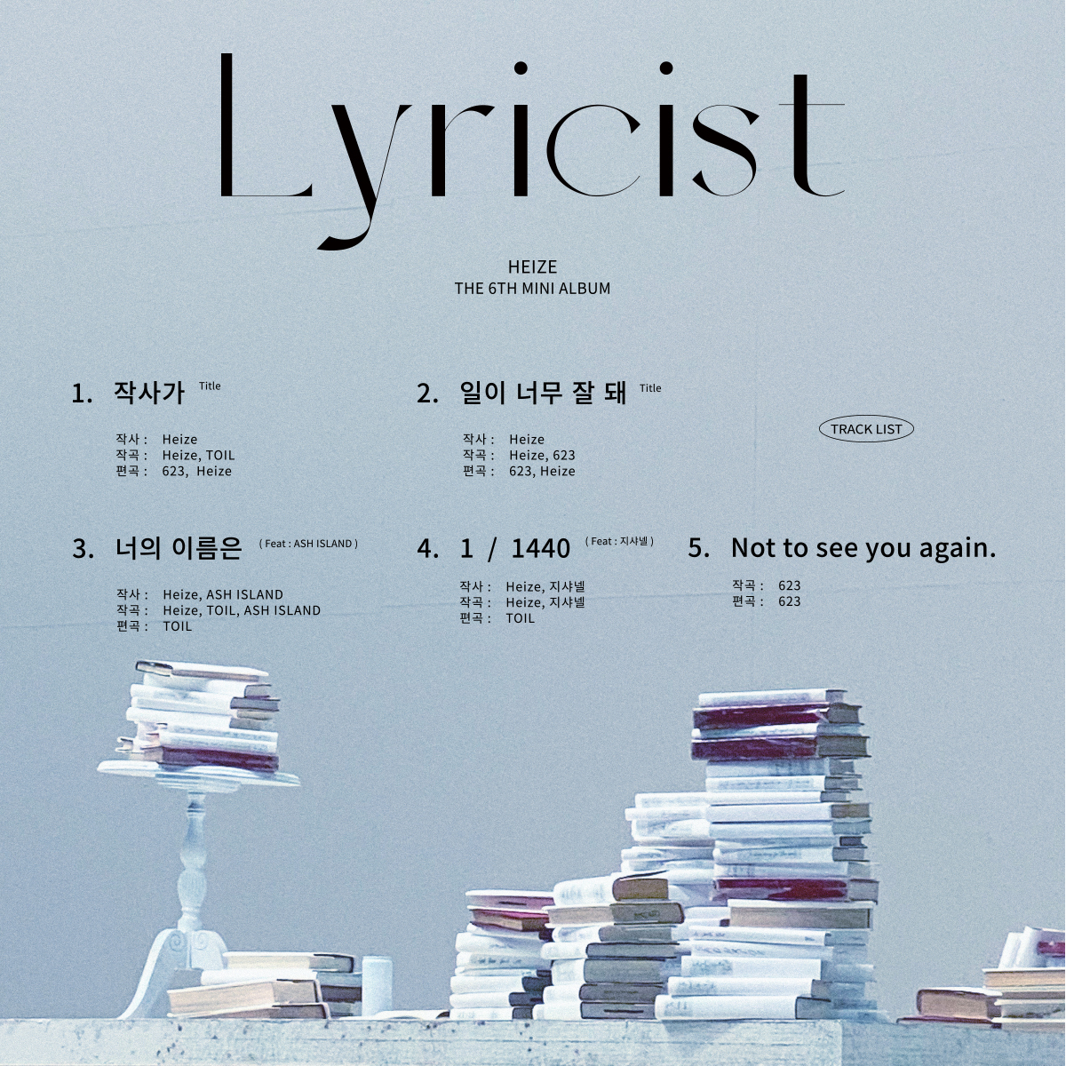 [스튜디오블루 제공]