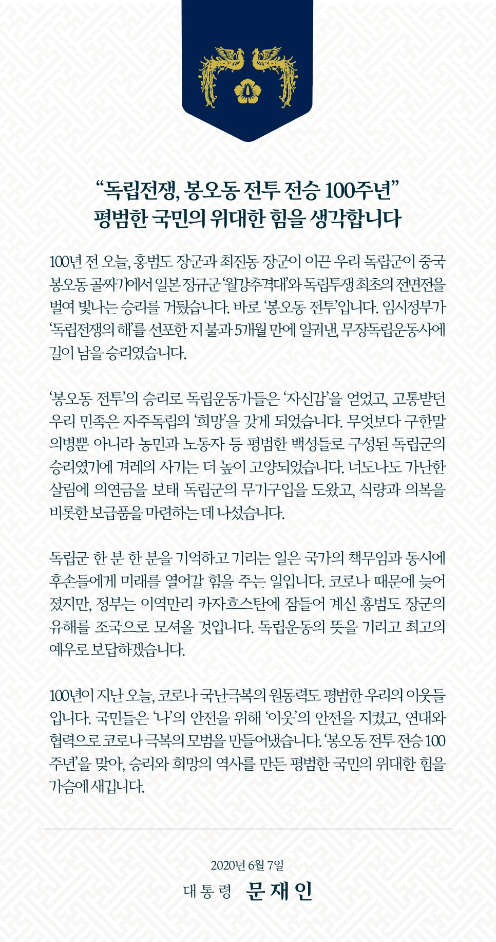 문재인 대통령 페이스북 캡처.